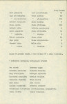 Ewidencja parkowa, skan nr 12