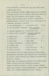 Ewidencja parkowa, skan nr 9