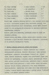 Ewidencja parkowa, skan nr 11