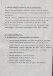 Ewidencja parkowa, skan nr 11