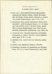 Ewidencja parkowa, skan nr 13