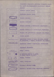 Ewidencja parkowa, skan nr 26