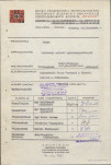 Ewidencja parkowa, skan nr 5