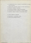 EP - Ewidencja parkowa, skan nr 15