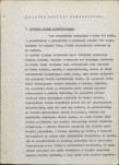 Ewidencja parkowa, skan nr 6
