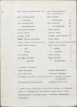 EP - Ewidencja parkowa, skan nr 19