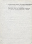 Ewidencja parkowa, skan nr 16