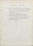 Ewidencja parkowa, skan nr 23