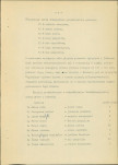 Ewidencja parkowa, skan nr 9