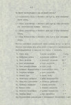 Ewidencja parkowa, skan nr 11