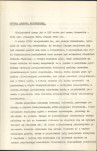 Ewidencja parkowa, skan nr 6