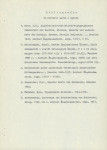 Ewidencja parkowa, skan nr 13