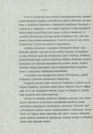 Ewidencja parkowa, skan nr 7