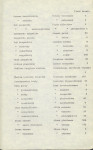 Ewidencja parkowa, skan nr 13