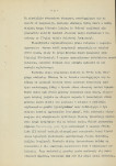 Ewidencja parkowa, skan nr 7