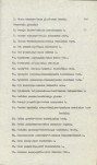 Ewidencja parkowa, skan nr 10