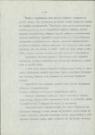 Ewidencja parkowa, skan nr 7