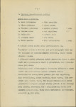 Ewidencja parkowa, skan nr 12