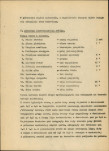 Ewidencja parkowa, skan nr 11