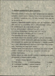 EP - Ewidencja parkowa, skan nr 12