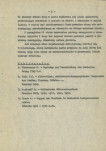 EP - Ewidencja parkowa, skan nr 7