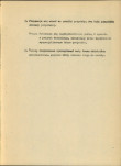 Ewidencja parkowa, skan nr 12