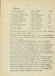 Ewidencja parkowa, skan nr 11