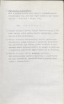 Ewidencja parkowa, skan nr 15