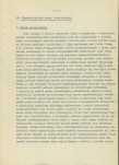 Ewidencja parkowa, skan nr 10