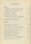 Ewidencja parkowa, skan nr 12
