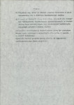 Ewidencja parkowa, skan nr 16