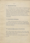 Ewidencja parkowa, skan nr 10