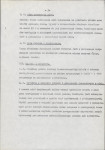 Ewidencja parkowa, skan nr 8