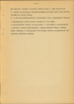 EP - Ewidencja parkowa, skan nr 14