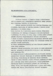 Ewidencja parkowa, skan nr 10