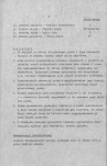 Ewidencja parkowa, skan nr 11