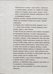 Ewidencja parkowa, skan nr 11