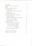 Ewidencja parkowa, skan nr 7