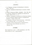Ewidencja parkowa, skan nr 13
