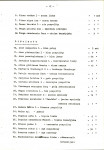 Ewidencja parkowa, skan nr 21