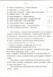 Ewidencja parkowa, skan nr 22
