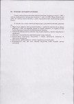 EP - Ewidencja parkowa, skan nr 46