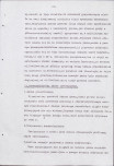 EP - Ewidencja parkowa, skan nr 8