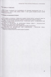 EP - Ewidencja parkowa, skan nr 35