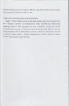EP - Ewidencja parkowa, skan nr 14