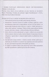 EP - Ewidencja parkowa, skan nr 27