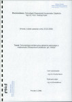 EP - Ewidencja parkowa, skan nr 1