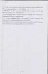 EP - Ewidencja parkowa, skan nr 16