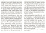 Karta biała, skan nr 6