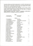 EP - Ewidencja parkowa, skan nr 15